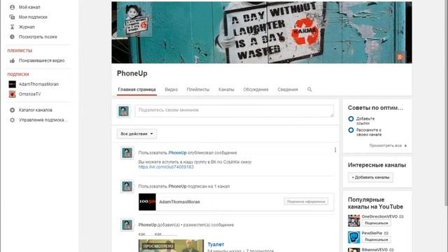 О PhoneUp смотреть онлайн
