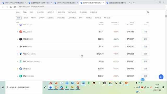 用欧易OKEx看20211122币圈行情，一顿饭钱去测试YOOSHI，不涨100倍我不卖 смотреть онлайн