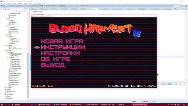 Blood Harvest 2 — Logo and background menu смотреть онлайн