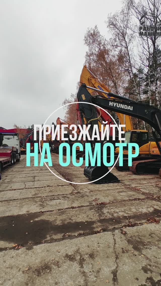 😍У НАС НОВИНКА! СВЕЖИЙ MST 644Plus 👈 #shorts #спецтехника #mst #backhoeloader #продажа #РабМаш смотреть онлайн