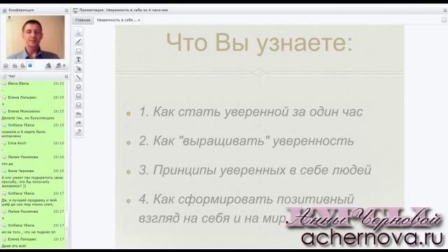 Уверенность в себе за 4 часа_Часть1 смотреть онлайн