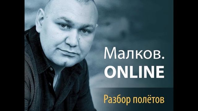 5 мужских качеств идеального парня-Малков.Online#9 смотреть онлайн