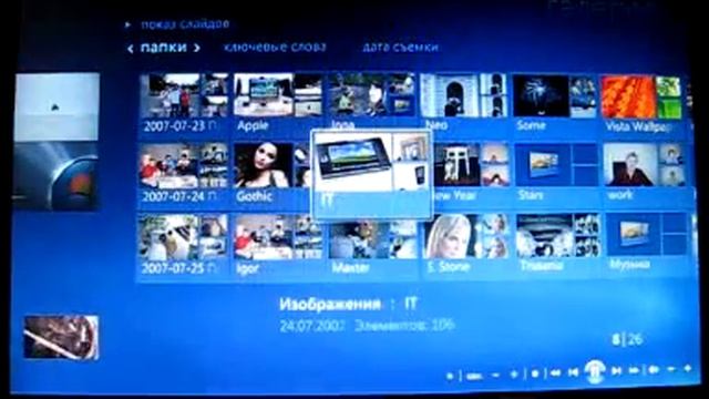 Media Center in Windows Vista смотреть онлайн