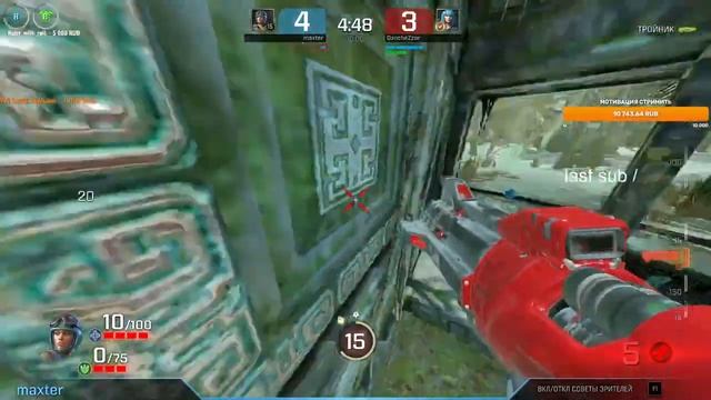 danchez vs maxter Tournament #3 смотреть онлайн