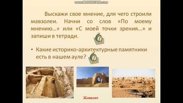 4 кл архитектурные памятники смотреть онлайн