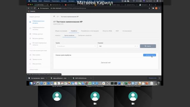 Вебинар по теме "Работа в ФГИС "ЕИП НСУД" в соответствии с временным порядком" от 10.03.2021 смотреть онлайн