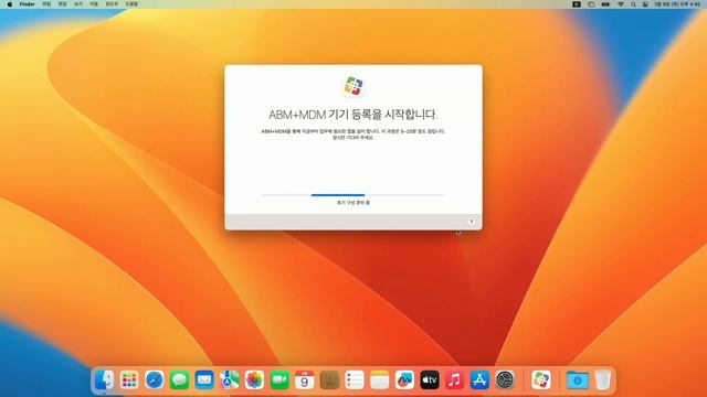 ABM+MDM을 이용한 SentinelOne.pkg 원격 배포 방법 (macOS Ventura) смотреть онлайн