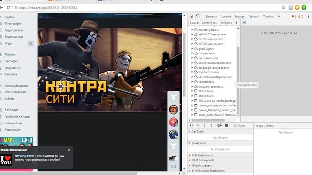 Как скапировать ссылку в игре Контра Сити через Амиго? смотреть онлайн