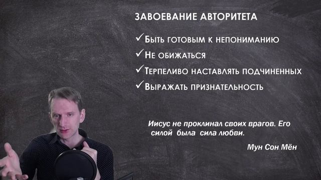 Неделя 9. Отношения лидера и подчинённых смотреть онлайн