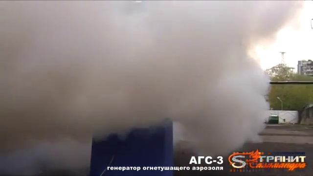 АГС-3 смотреть онлайн