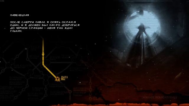 Metro Redux - СПАРТА СИЛА! #6 смотреть онлайн