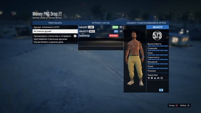 СТРИМ I ДРУГ КУПИЛ PLAYSTATION !!! ( GTA V ONLINE ) смотреть онлайн