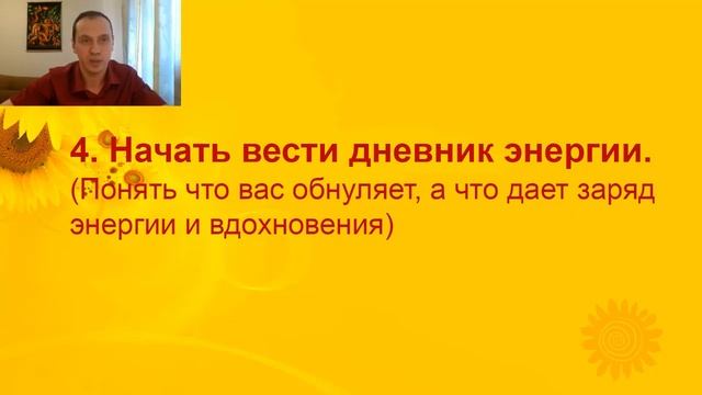 Предназначение и Дело Жизни | 10 шагов к стабильному доходу на любимом деле. смотреть онлайн