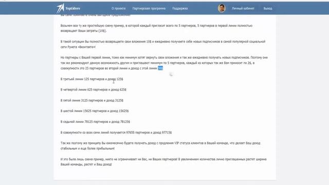 Как набрать подписчиков быстро и раскрутить свой бизнес В Контакте смотреть онлайн