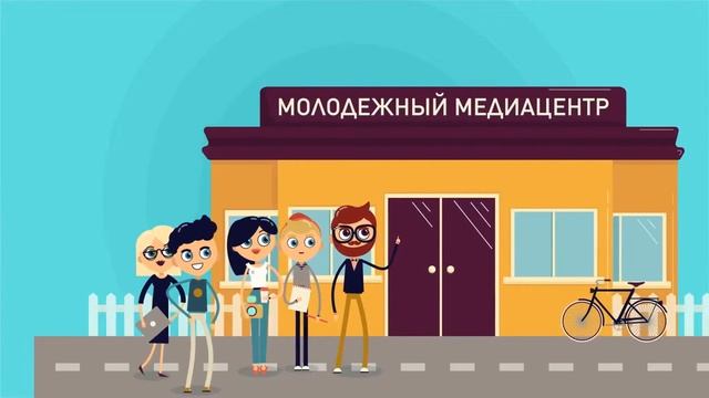 Концепция развития молодежных медиацентров на территории Московской области смотреть онлайн