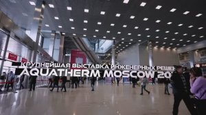 «ЭЛИТА» — участник выставки Aquatherm Moscow 2024
