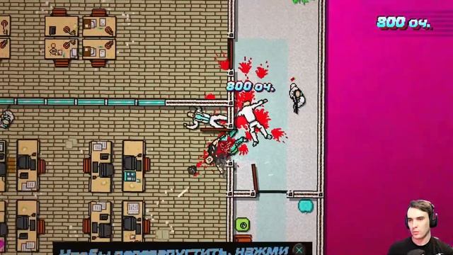 Прохожу все главы на А+ Hotline Miami 2 смотреть онлайн
