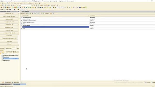 Классификация ТО DASHBOARD смотреть онлайн