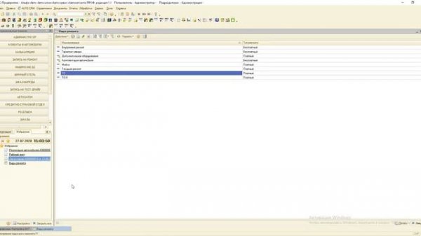 Классификация ТО DASHBOARD