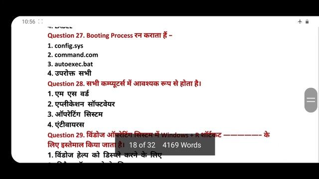 computer gk in hindi objective questions смотреть онлайн