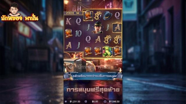Mafia Mayhem เกมใหม่ค่าย PG ล่าสุด : หายนะมาเฟีย ทุน200 ฟรีเข้าโคตรโหดambbetufa смотреть онлайн