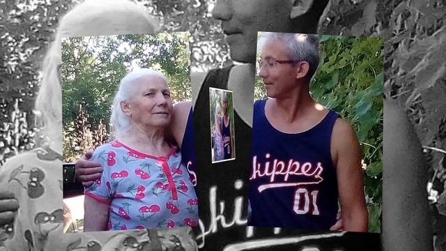 Спасибо мама и прости