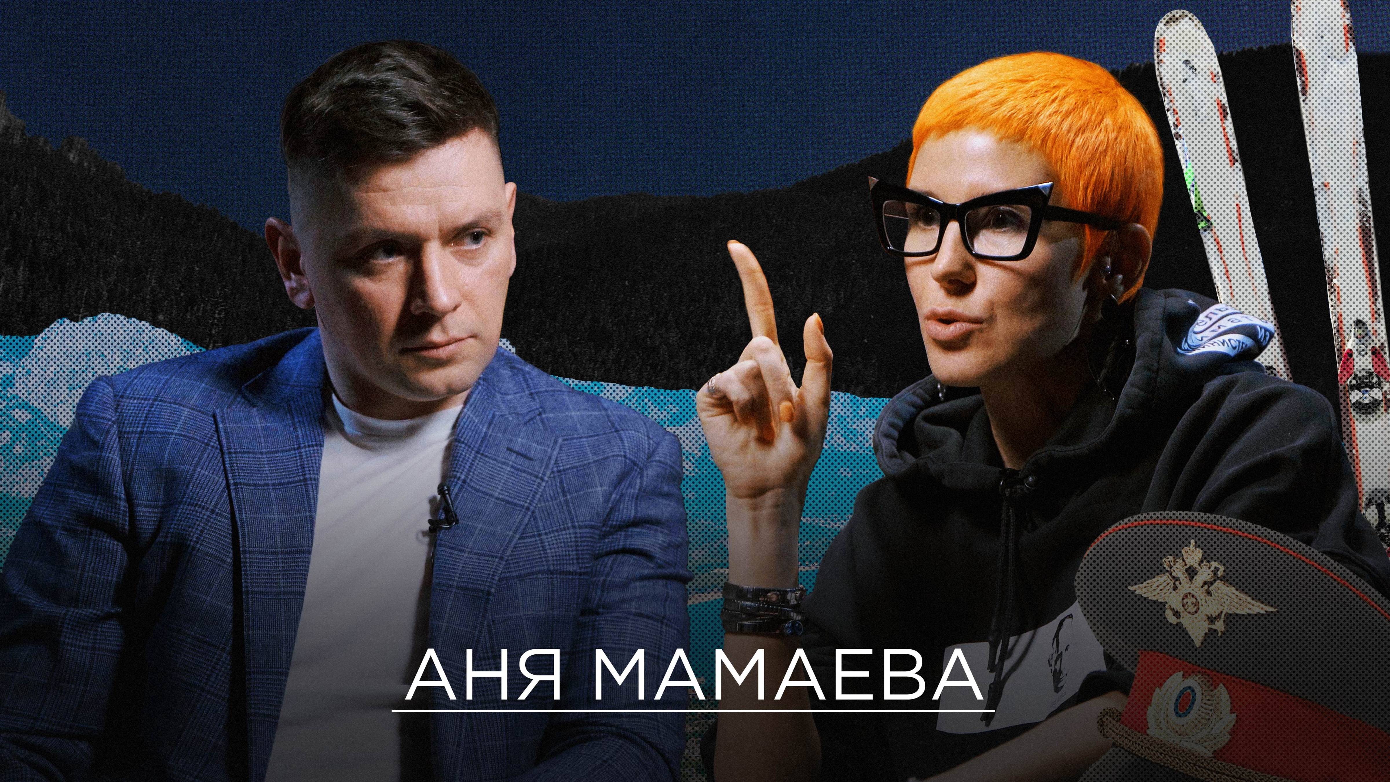 «Да, я хочу жестокости» - большое интервью Ани Мамаевой после нападения в ольхонском кафе / СЛИВА смотреть онлайн