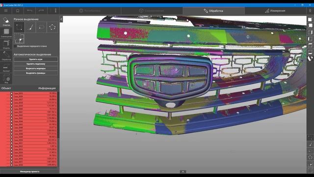 3D СКАНИРОВАНИЕ решетки радиатора автомобиля + моделирование и 3Д печать декоративных вставок смотреть онлайн