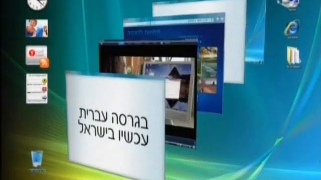 פירסומת ל Windows Vista- selectv.net смотреть онлайн