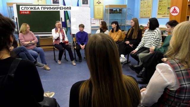 Служба примирения в школах Урая смотреть онлайн
