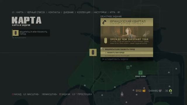 Прохождение Mafia III .ФИНАЛ. Ps4 смотреть онлайн