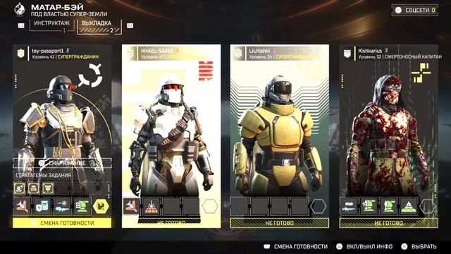 Прямая трансляция HELLDIVERS 2 адский десант стрим смотреть онлайн