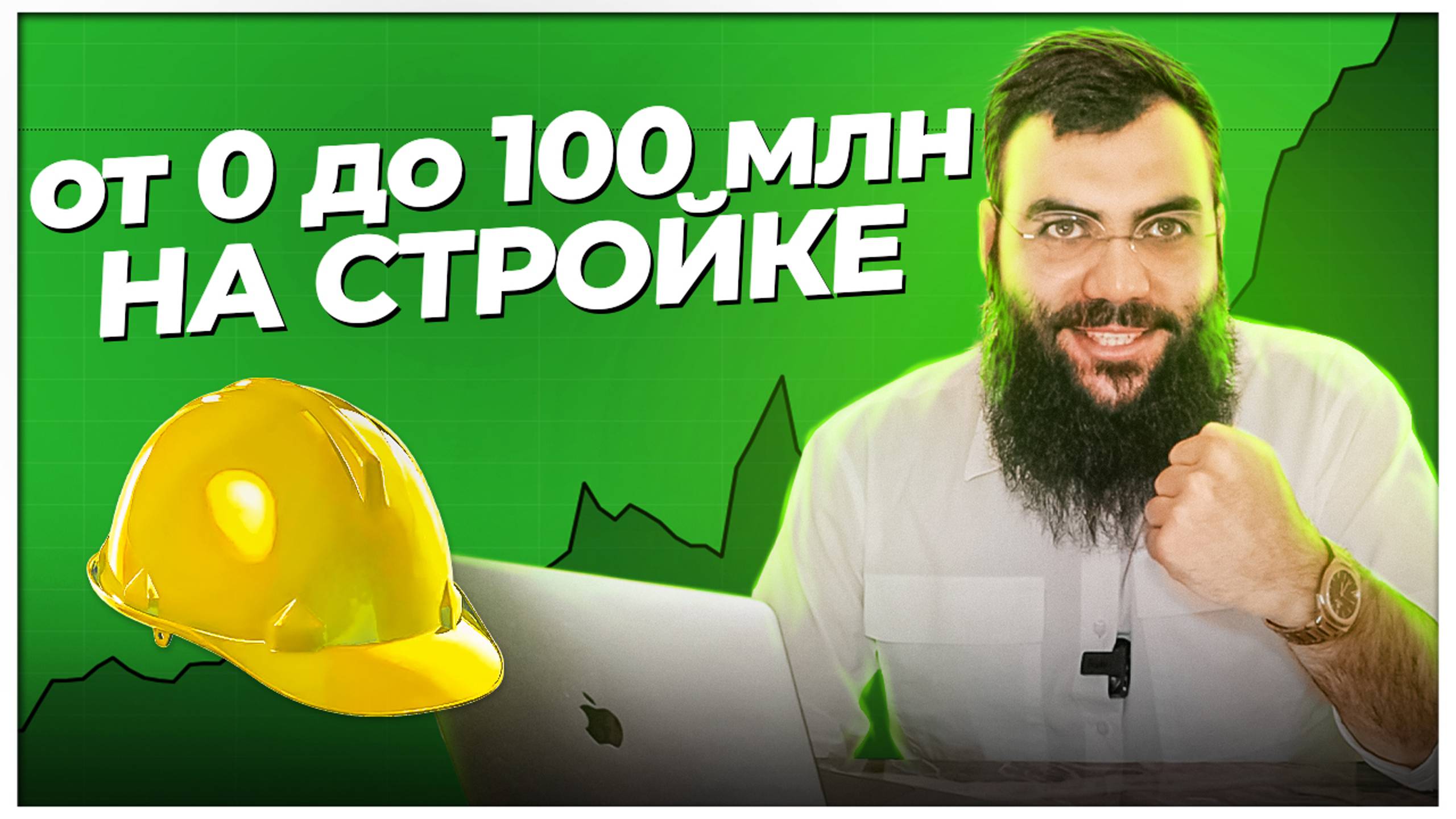 Как заработать деньги на стройке? ТЕНДЕРЫ на СТРОЙКУ. Тендеры и госзакупки с нуля для начинающих. смотреть онлайн