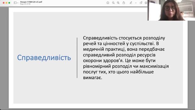 Пропедевтика як введення в клініку внутрішньої медицини смотреть онлайн