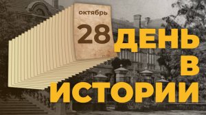 Празднуется Международный день школьных библиотек. «День в истории»