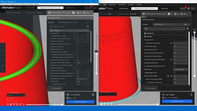 CURA 5.0.0 Beta  ЧТО НОВОГО❓   (50)