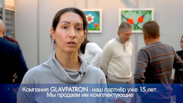 Презентация новых линеек продукции Glavpatron на A&H2018 смотреть онлайн