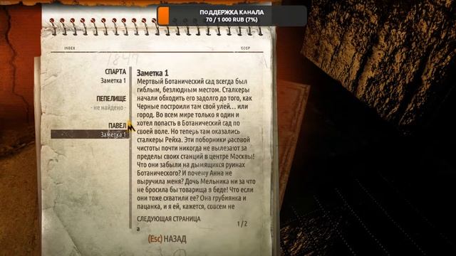 Стрим Metro: Last Light Redux #1 смотреть онлайн