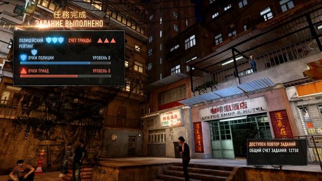 Sleeping Dogs миссия 1 часть 3 (поражение Мина) смотреть онлайн