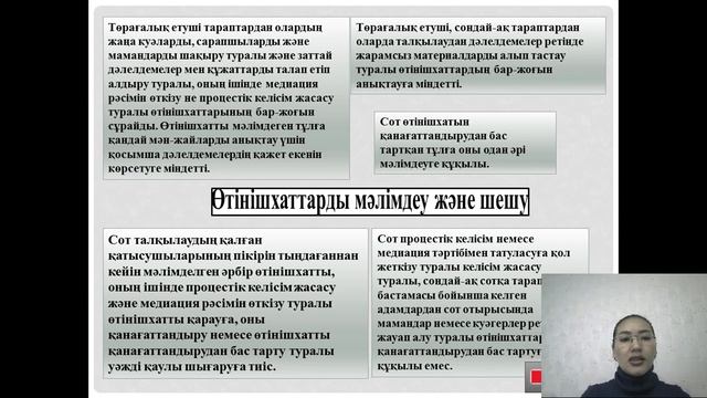№4 Қылмыстық іс жүргізу құжаттарын құрастыру бойынша практикум смотреть онлайн