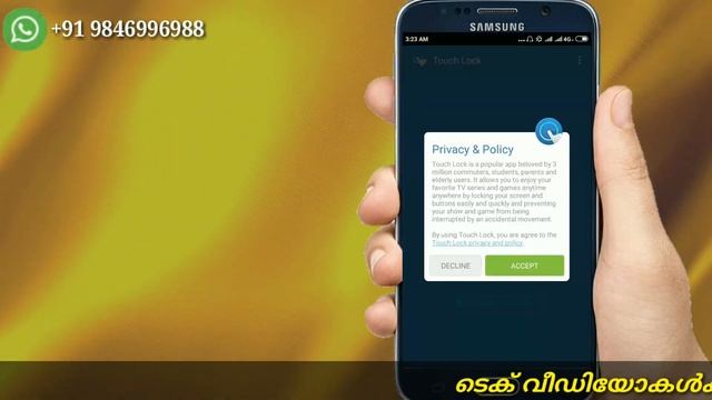 How to Lock Touch Screen in Mobile Display| Touch Lock App| Malayalam смотреть онлайн
