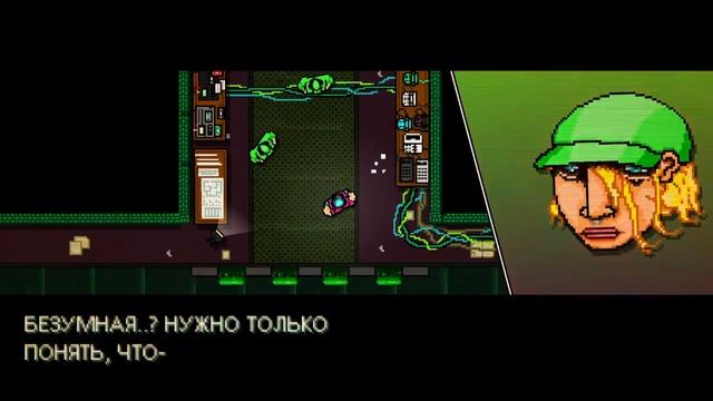 Секретная концовка Hotline Miami смотреть онлайн