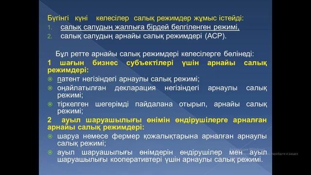 Шакибаев М К Касіпкерлік және бизнес негіздері 10 11 тақ К107 СПО смотреть онлайн
