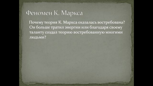 Общая Теория Стоимости. Тема 2