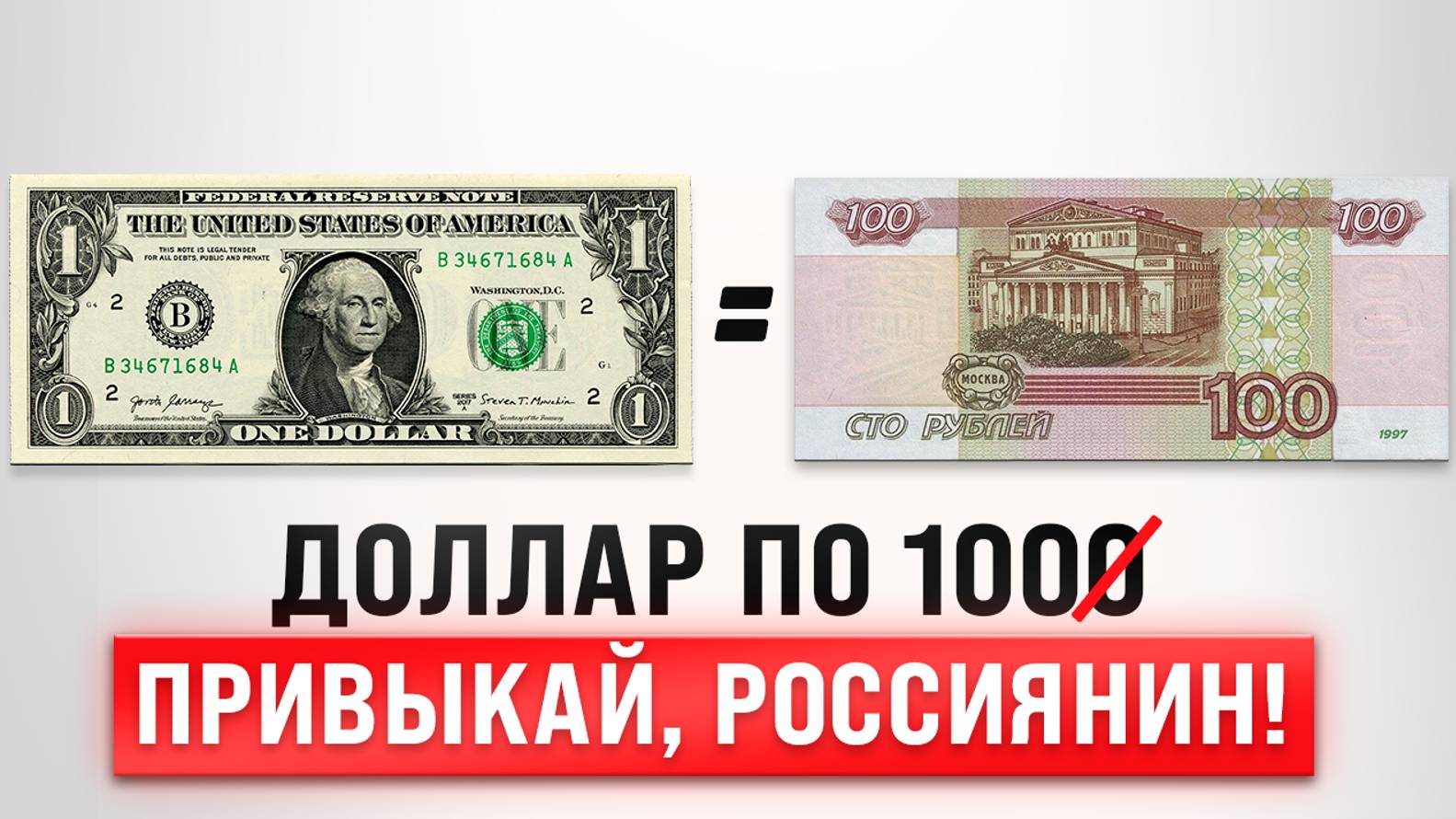Экономист РАССКАЗАЛ ПРАВДУ О ПАДЕНИИ РУБЛЯ смотреть онлайн