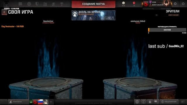 dancheZ vs st0n3 смотреть онлайн
