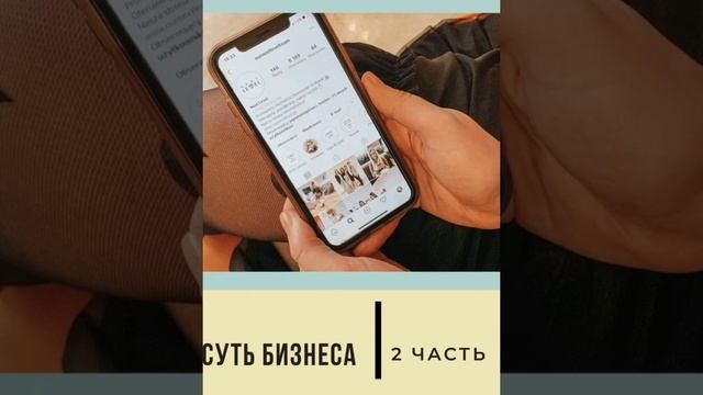 Мое деловое предложение. Новая концепция развития. смотреть онлайн