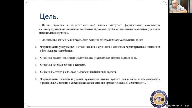 ММПК. КНО.МТШ. ПДО. Смирнов А.А. 17 06 2021 смотреть онлайн