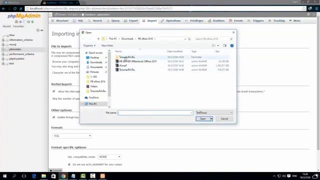 วิธีโหลดลง PB Offline 2016 พร้อมลิ้งโหลดแรง
