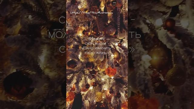 «Изменения» #переменывжизни #цитаты#подпишись #психология #вдохновение #креатив #новыйгод смотреть онлайн
